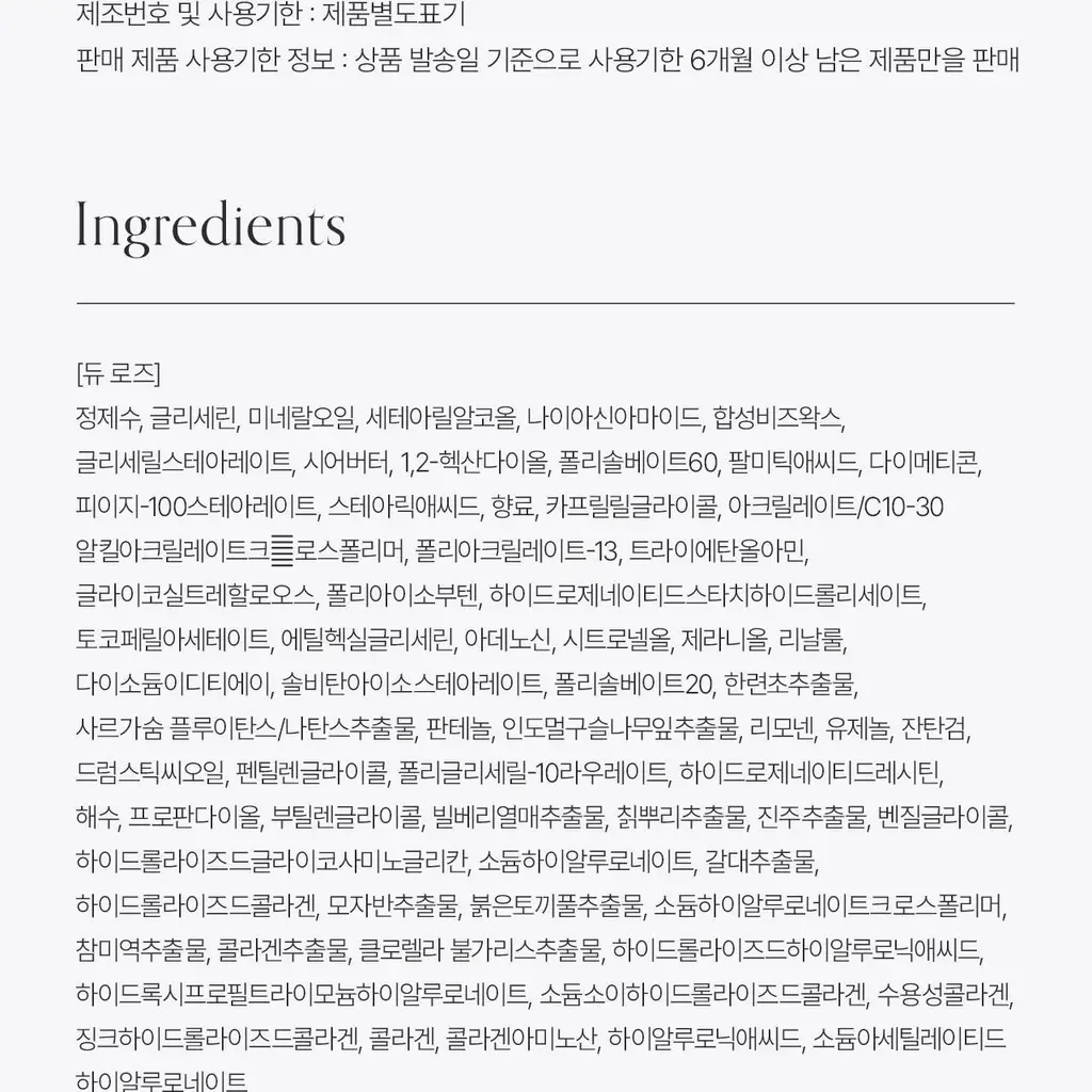 [리뉴얼/향지속력UP] 그로우어스 퍼퓸 핸드크림 50ml 상세페이지 22